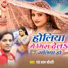 About Holiya Me Miss Dela Galiya Ho Song